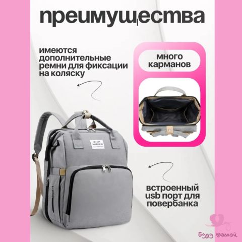 Рюкзак-трансформер для мам, серый (+usb порт)