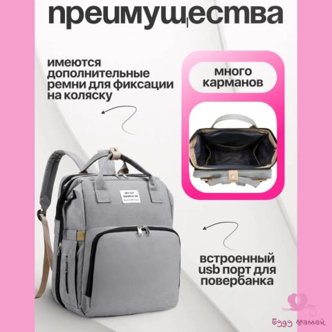 Рюкзак-трансформер для мам, серый (+usb порт)
