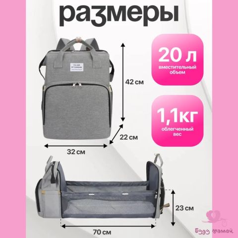 Рюкзак-трансформер для мам, серый (+usb порт)