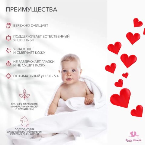 ECOLATIER Детское крем мыло, 0+ (250 мл)