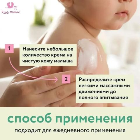 Крем детский LULU увлажняющий 0+, гипоаллергенный, для ежедневного ухода новорожденных, 75 мл