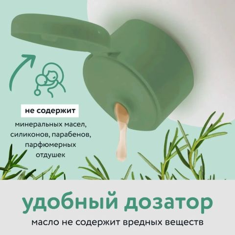 Масло для массажа тела LULU детское 0+ (150 мл)