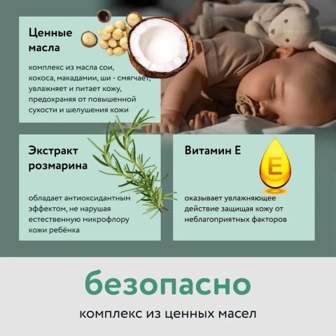 Масло для массажа тела LULU детское 0+ (150 мл)