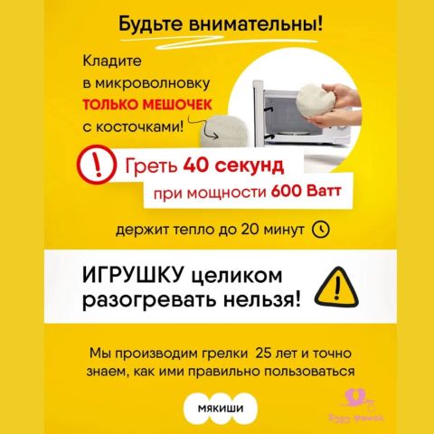 Пояс-грелка для новорожденных от коликов с вишневыми косточками, Мишка