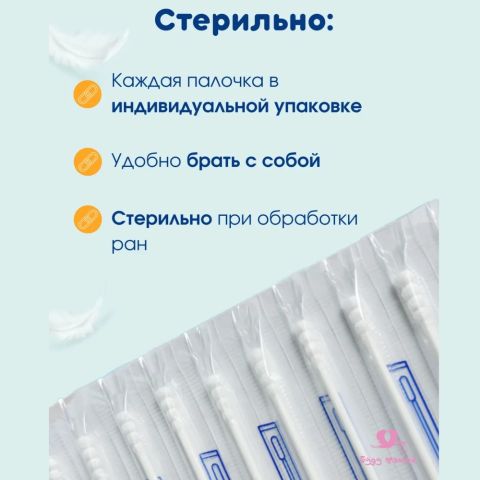 Ватные палочки с липким слоем, 50 шт.