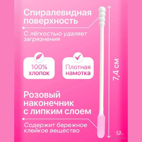 Ватные палочки с липким слоем, 0+