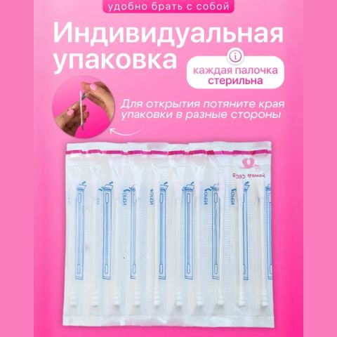 Ватные палочки с липким слоем, 0+