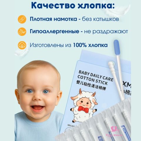 Ватные палочки с липким слоем, 50 шт.