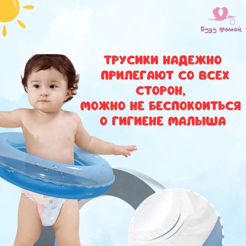 Подгузники-трусики для плавания, М