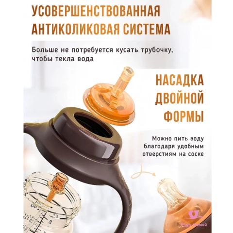 Minitutu поильник детский непроливайка с трубочкой, коричневый 240 мл