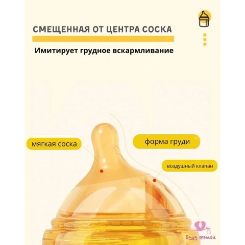 Havobaby антиколиковая бутылочка премиум-класса, 120 мл