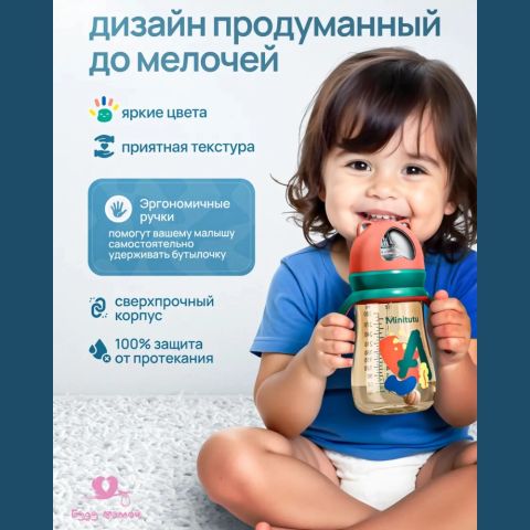 Minitutu поильник детский непроливайка с трубочкой, красно-зеленый 300 мл
