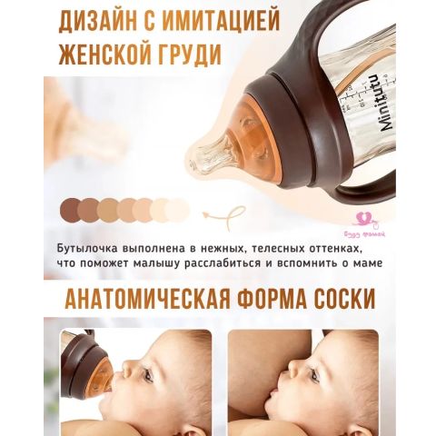 Minitutu поильник детский непроливайка с трубочкой, коричневый 240 мл
