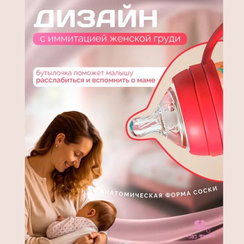 Minitutu поильник детский непроливайка с трубочкой, розовый 240 мл