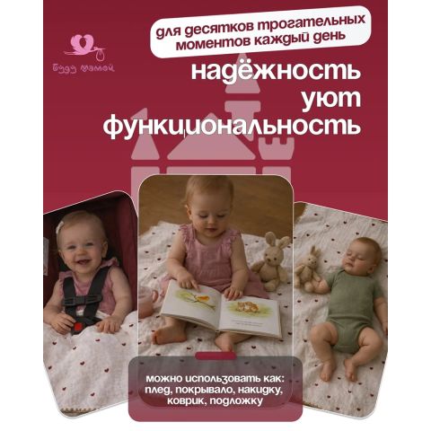 Муслиновый плед двусторонний из хлопка для новорожденных, 100х100 (коричневые сердечки)