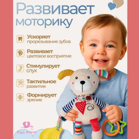 Погремушка-подвеска для новорожденных, собачка