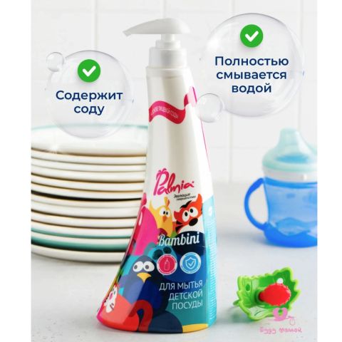 Средство для мытья детской посуды Palmia Bambini на основе пищевой соды, 500 мл