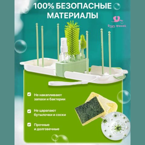 Набор ершиков + сушилка WAI, 5в1