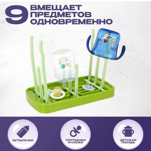 Сушилка для детских бутылочек, сосок и аксессуаров, складная подставка для детской посуды. Цвет: зеленый
