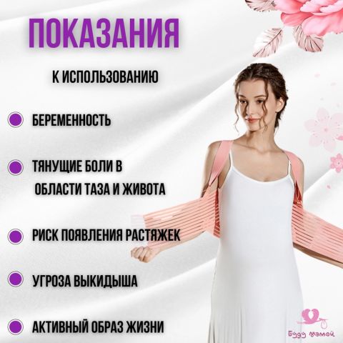 Бандаж для беременных с лямками и поддержкой спины, бежевый (L размер)