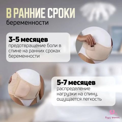 Бандаж универсальный ДО и ПОСЛЕ родов, бежевый (XL размер)