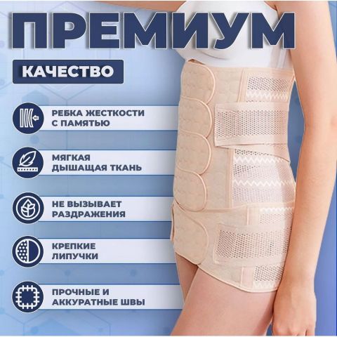 Бандаж послеродовой утягивающий для реабилитации живота , абдоминальный пояс послеоперационный 2 в 1, Цвет: светло-розовый, XXL размер