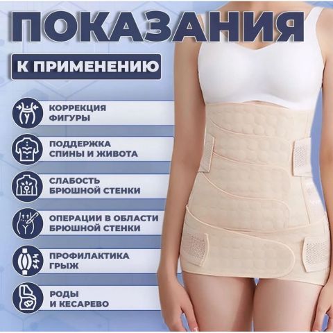 Бандаж послеродовой утягивающий для реабилитации живота , абдоминальный пояс послеоперационный 2 в 1, Цвет: светло-розовый, XXL размер