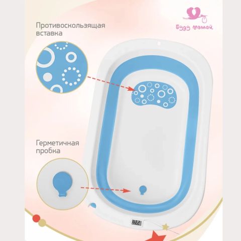 Ванночка для купания новорожденных складная с термометром, голубая