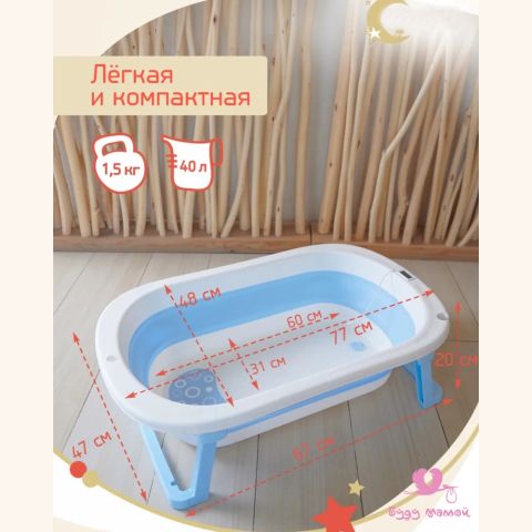 Ванночка для купания новорожденных складная с термометром, голубая
