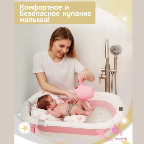 Ванночка для купания новорожденных складная с термометром, розовая