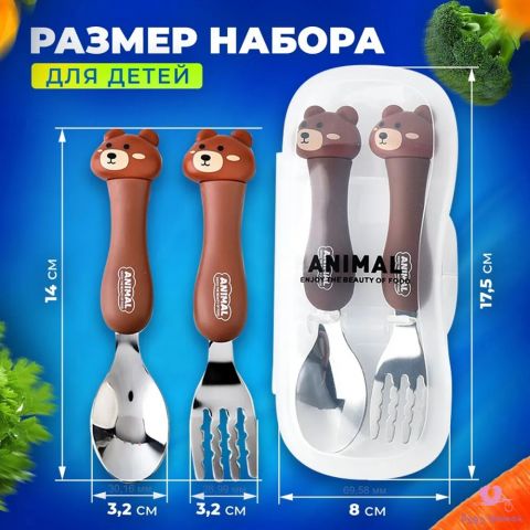 Набор вилка+ложка для кормления малышей в футляре, мишка