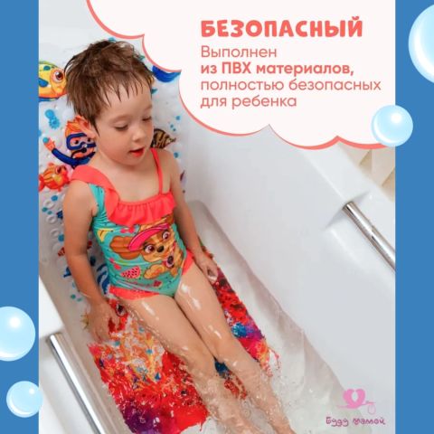 Детский коврик для ванной противоскользящий 100х40см, подводный мир