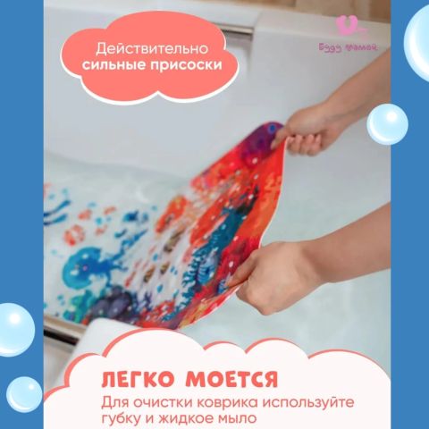 Детский коврик для ванной противоскользящий 100х40см, подводный мир