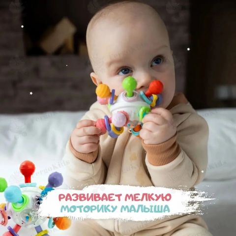 Погремушка для новорожденного малыша. Прорезыватель для зубов грызунок. Развивающие игрушки.