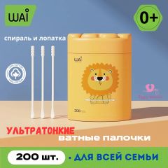 Детские ватные палочки ультратонкие с лопаточкой и спиралью, 200 шт