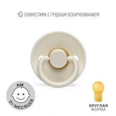 Соска пустышка латексная 6-18 мес. Бежевая