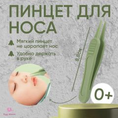 Маникюрный набор для новорожденных 5 в 1, чемоданчик