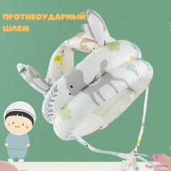 Шлем-шапка детская, противоударная для защиты головы малыша. Белый