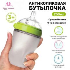 Бутылочка для кормления,250мл., с ручками, силиконовая колба, цвет зеленый
