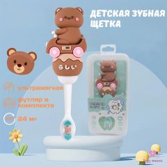 Ультрамягкая детская зубная щетка для чистки зубов и полости рта для детей, 2+ (10000 щетинок), медвежонок