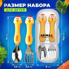 Набор вилка+ложка для кормления малышей в футляре, курочки