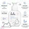 Lulu пенка для купания 2 в 1, 250 мл