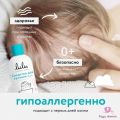 Lulu средство для купания 2 в 1, 300 мл