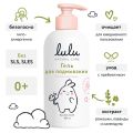 Гель для подмывания младенцев LULU 300 мл,0+