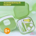 Маникюрный набор для новорожденных 5 в 1