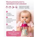 Minitutu поильник детский непроливайка с трубочкой, розовый 240 мл