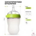 Бутылочка для кормления,250мл., с ручками, силиконовая колба, цвет зеленый