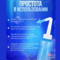 Ирригатор для промывания носа для детей и взрослых