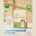 Водонепроницаемый пластырь для новорожденных WAI , 10 шт