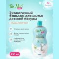 Экологичный бальзам для мытья детской посуды BIO-BALM, 450 мл